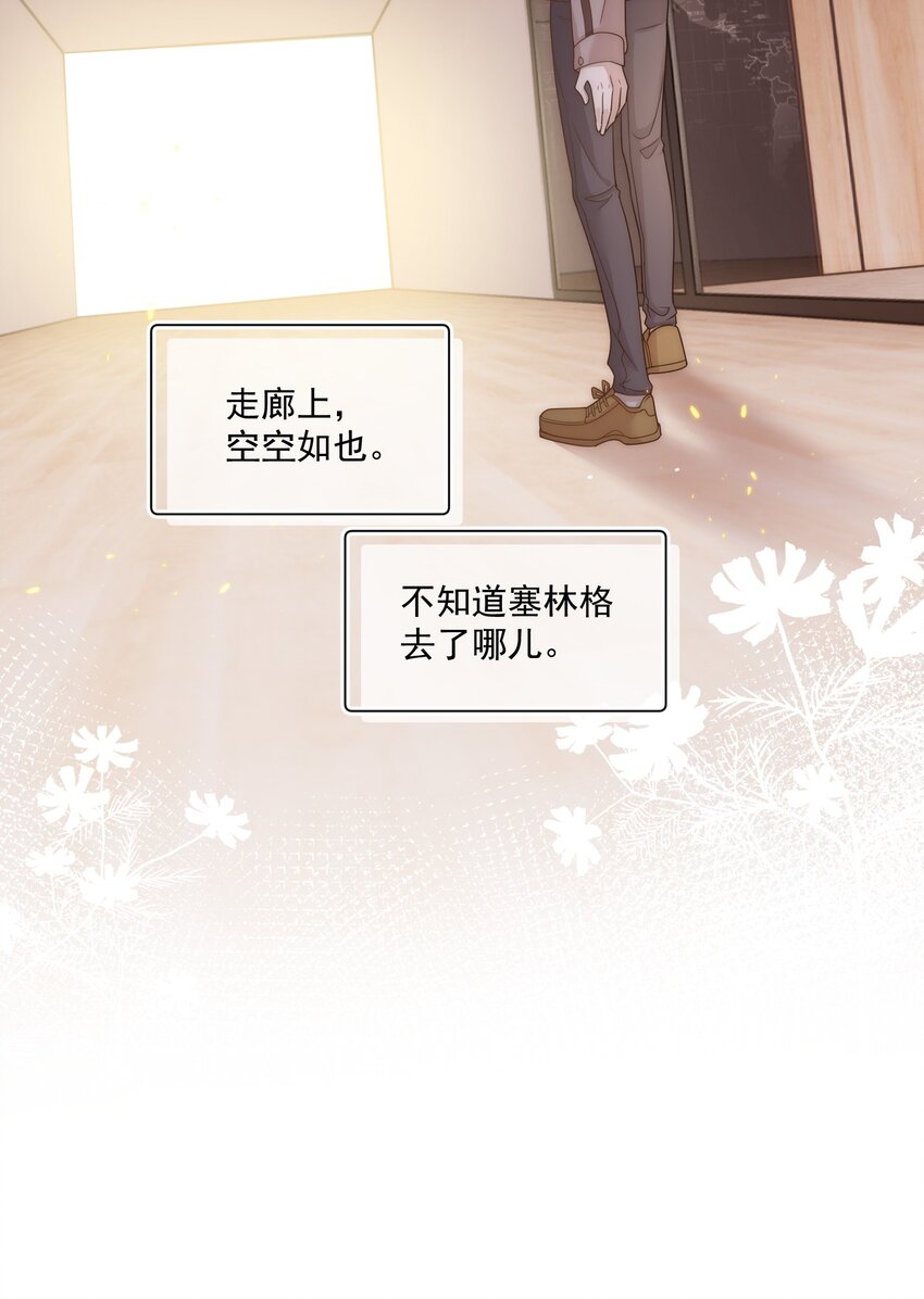 Track011 没有小看这份工作-第12话