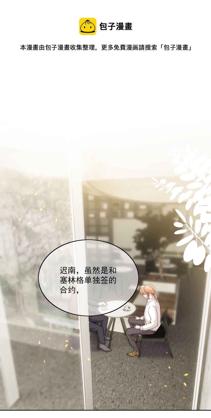 Track011 没有小看这份工作-第12话