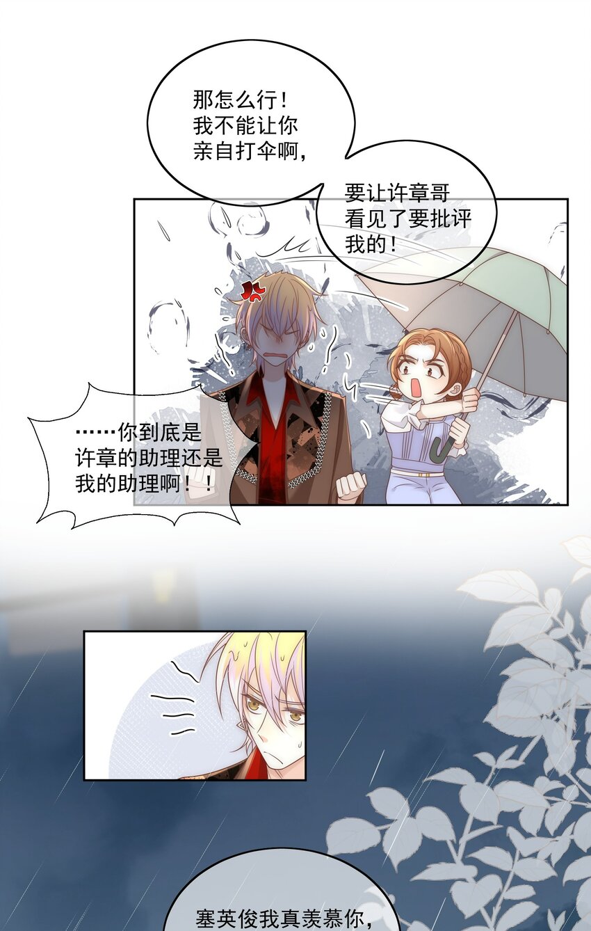 Track013 有被指弹帅到-第14话