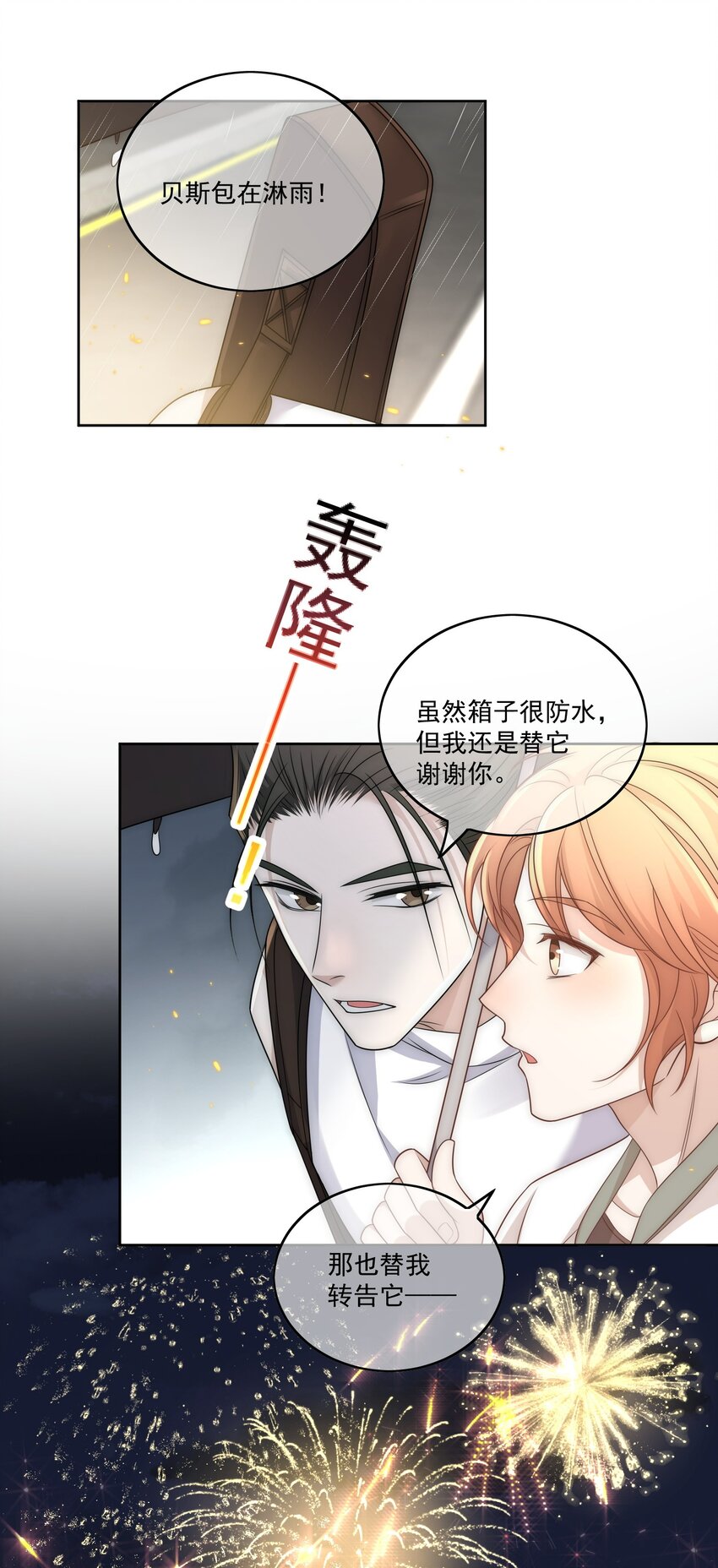 Track013 有被指弹帅到-第14话