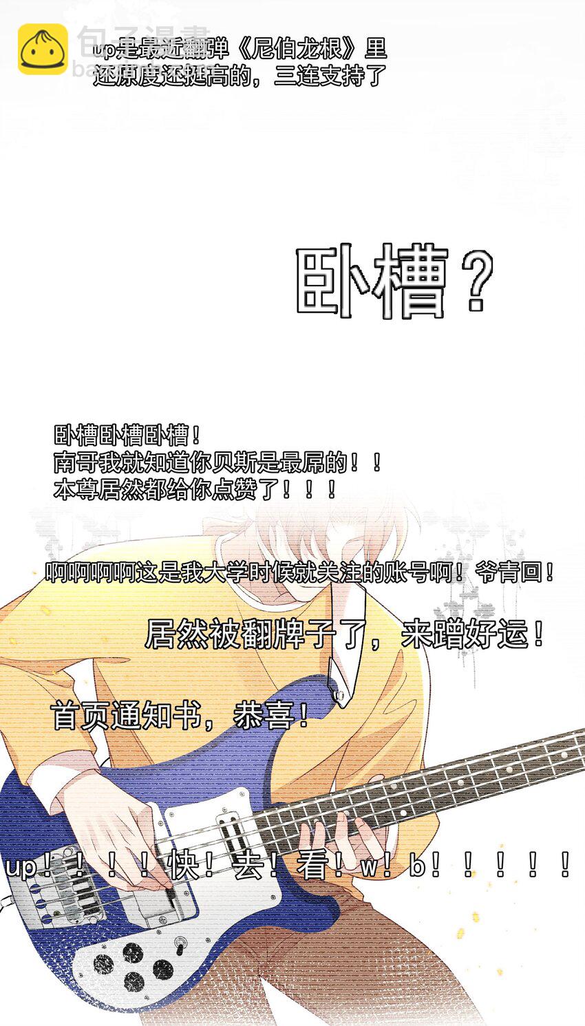 Track013 有被指弹帅到-第14话