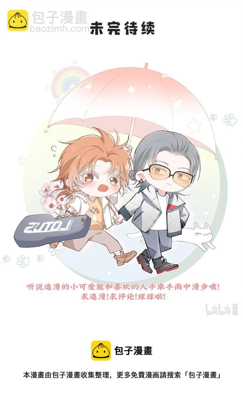 Track013 有被指弹帅到-第14话