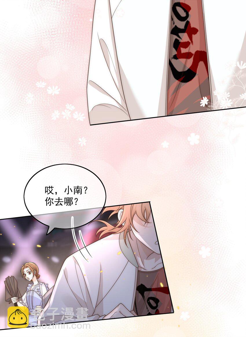 Track013 有被指弹帅到-第14话