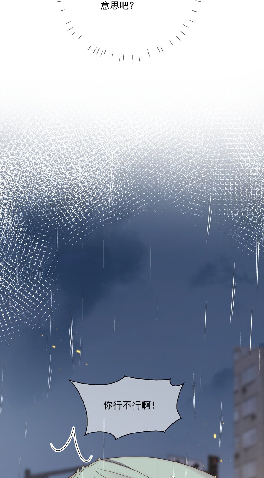 Track013 有被指弹帅到-第14话