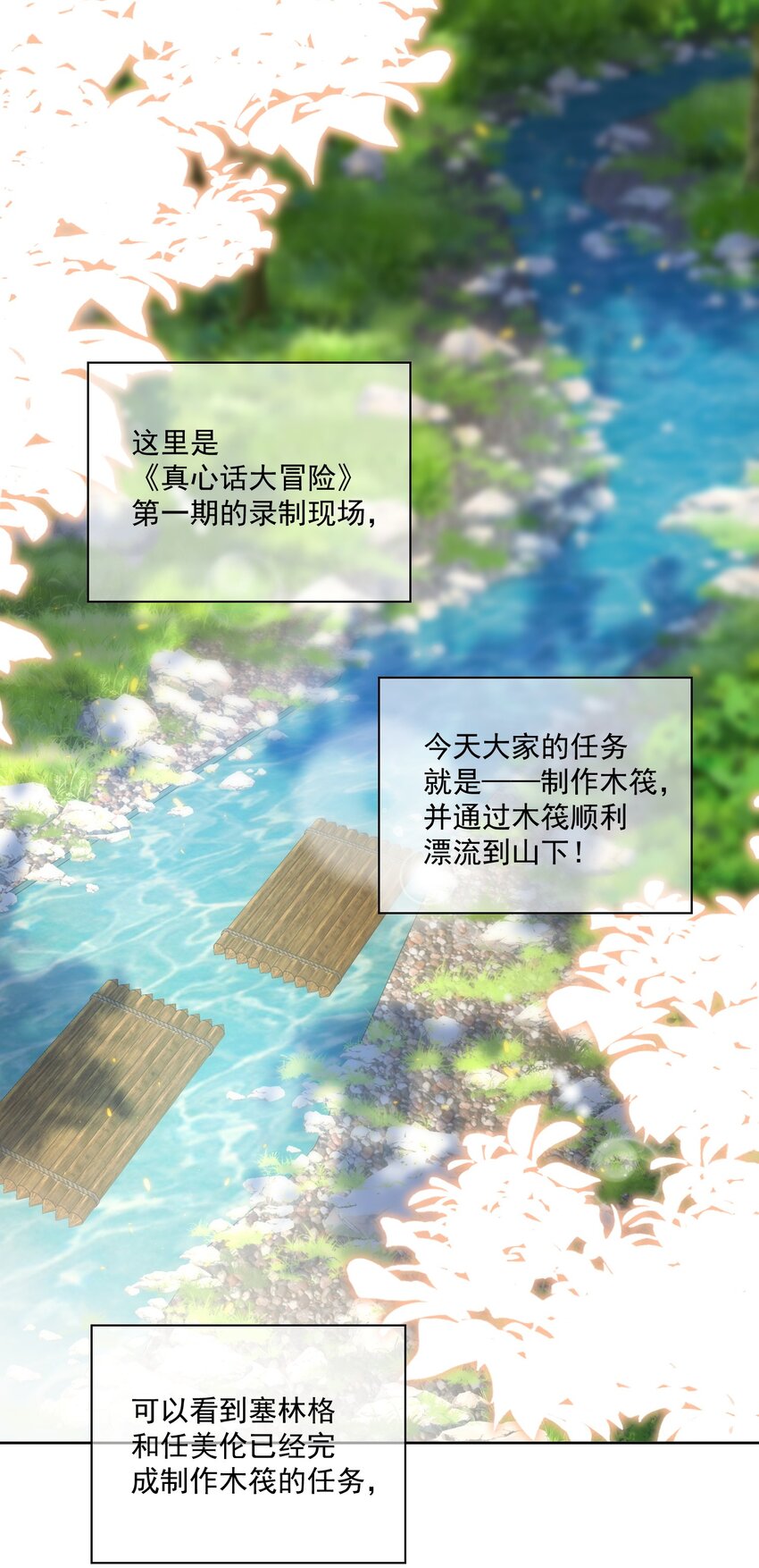 Track015 你不可能听不见-第16话