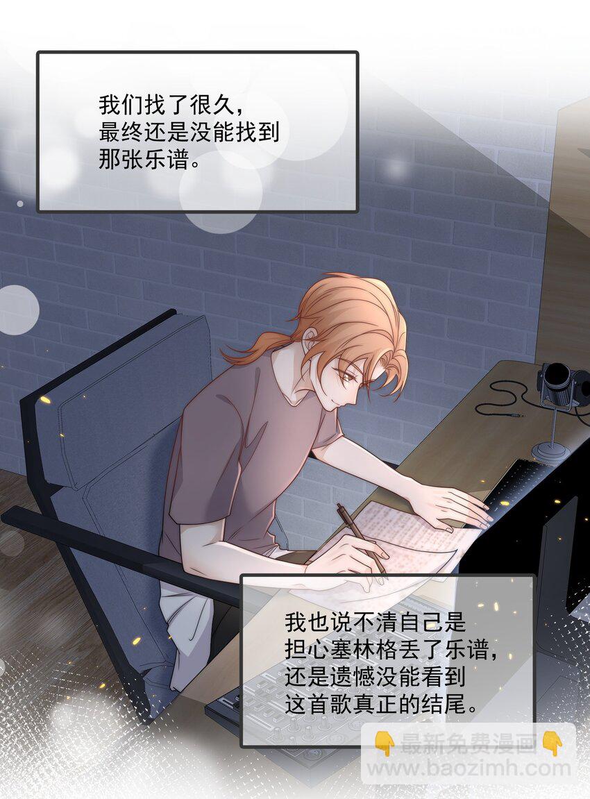 Track017 喜欢的人就应该在一起-第18话