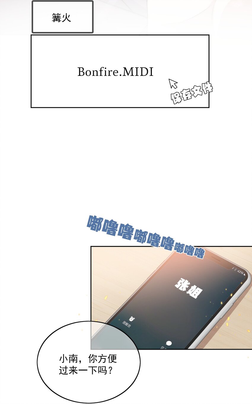 Track017 喜欢的人就应该在一起-第18话