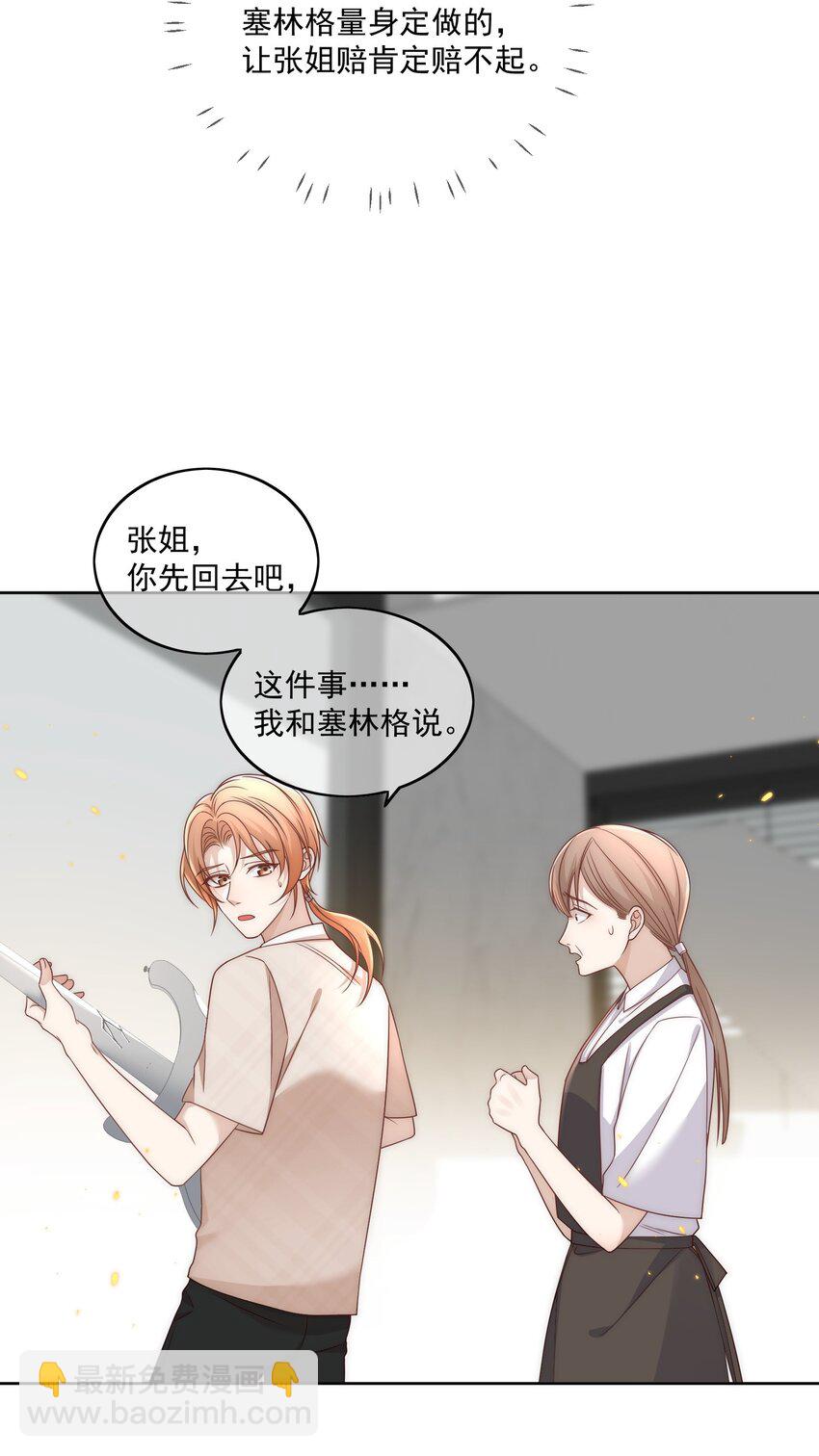 Track017 喜欢的人就应该在一起-第18话