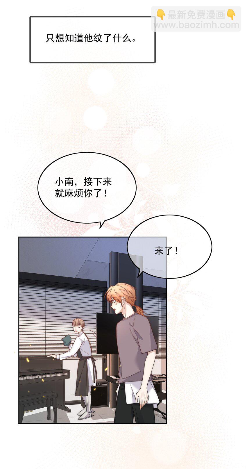 Track017 喜欢的人就应该在一起-第18话