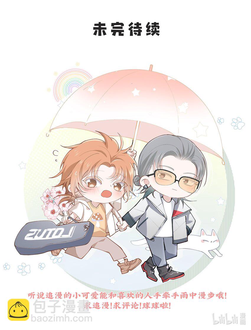 Track017 喜欢的人就应该在一起-第18话