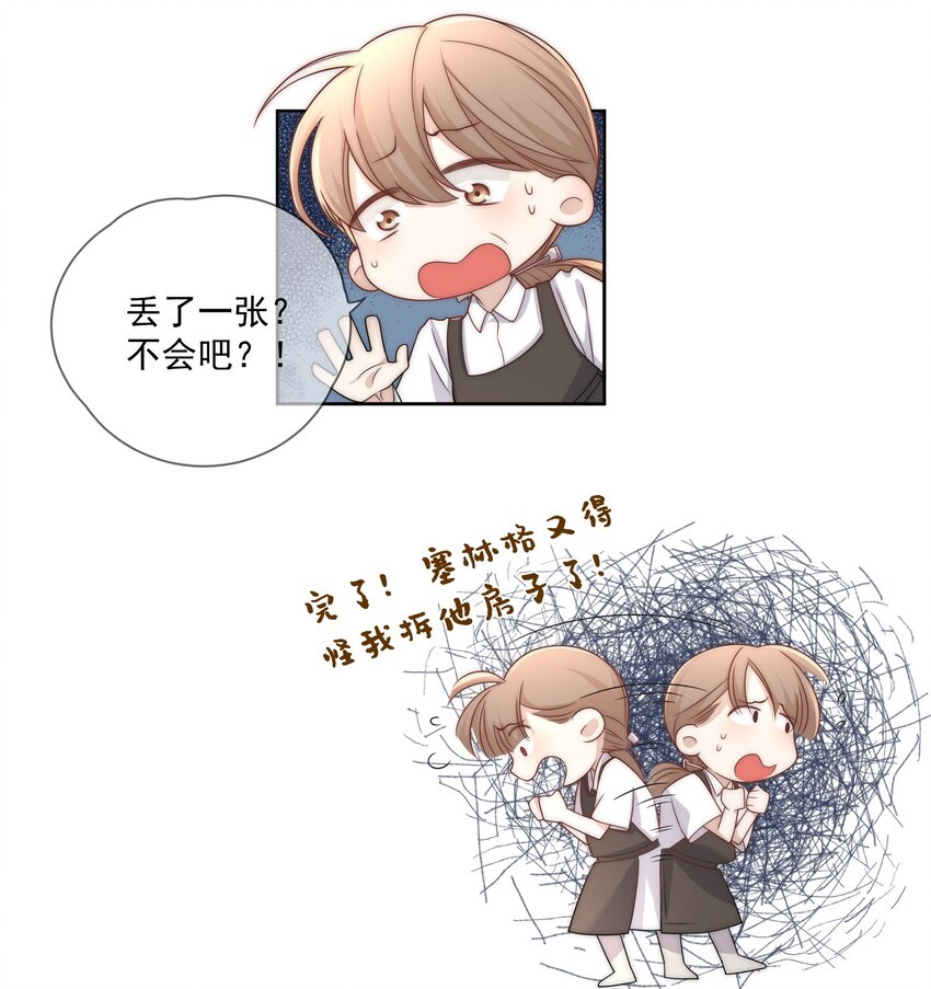 Track017 喜欢的人就应该在一起-第18话