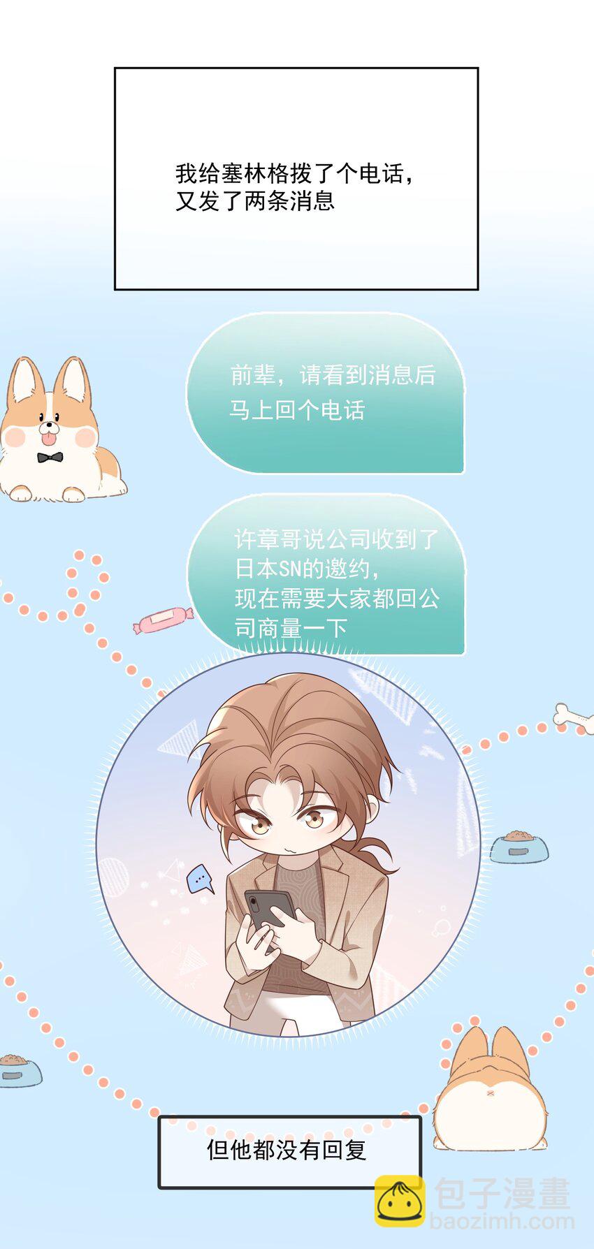 Track019 对耳朵不好-第20话