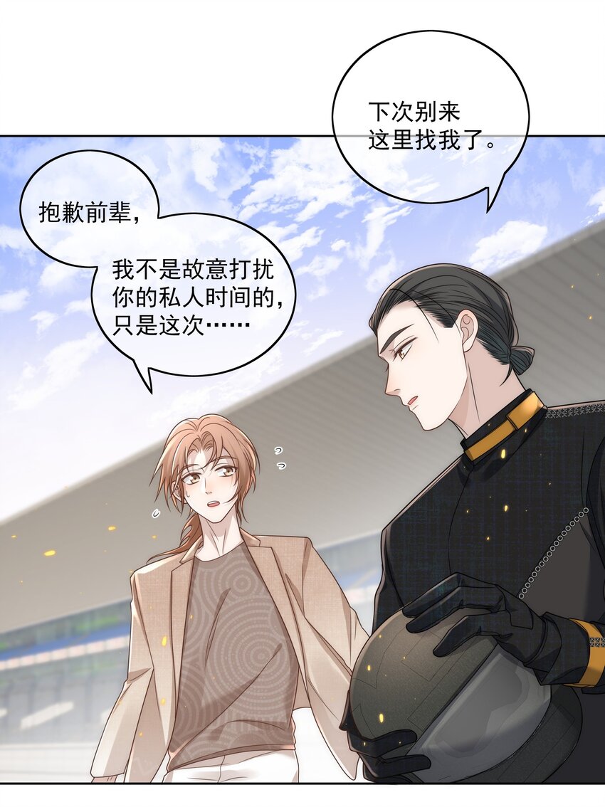 Track019 对耳朵不好-第20话