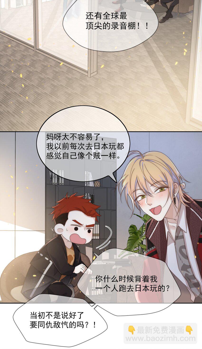 Track019 对耳朵不好-第20话