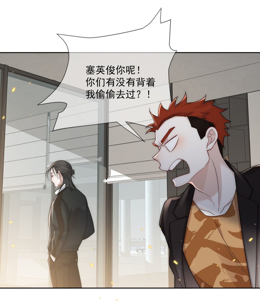 Track019 对耳朵不好-第20话