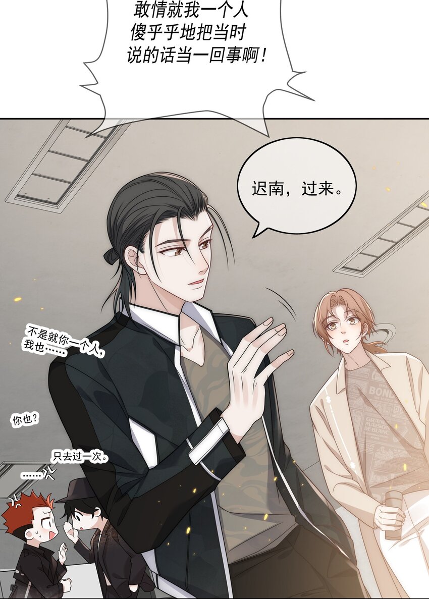 Track019 对耳朵不好-第20话