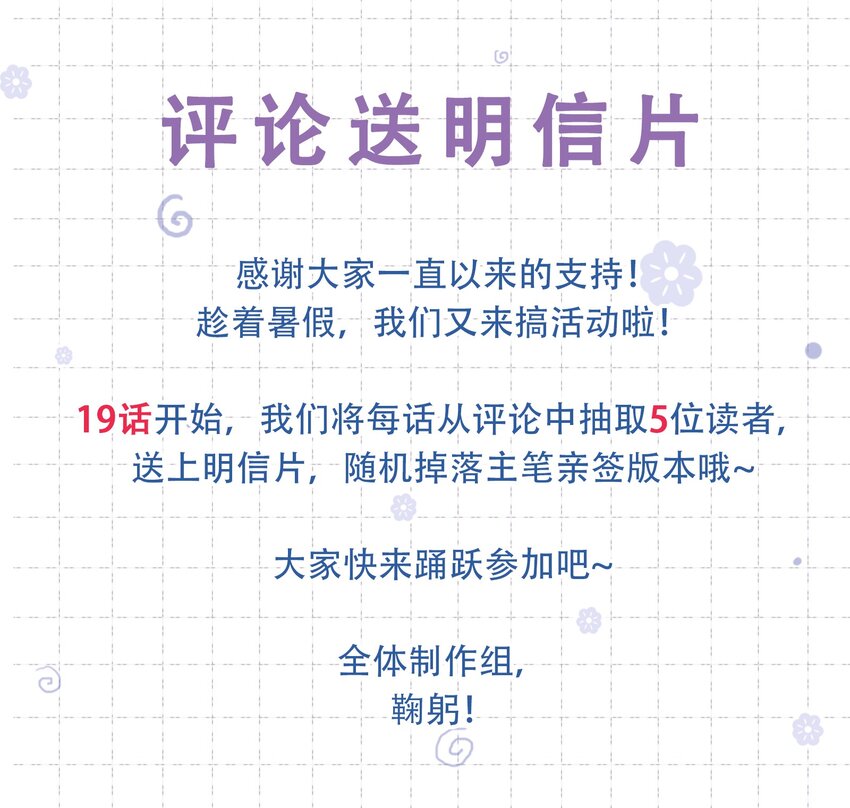 Track019 对耳朵不好-第20话