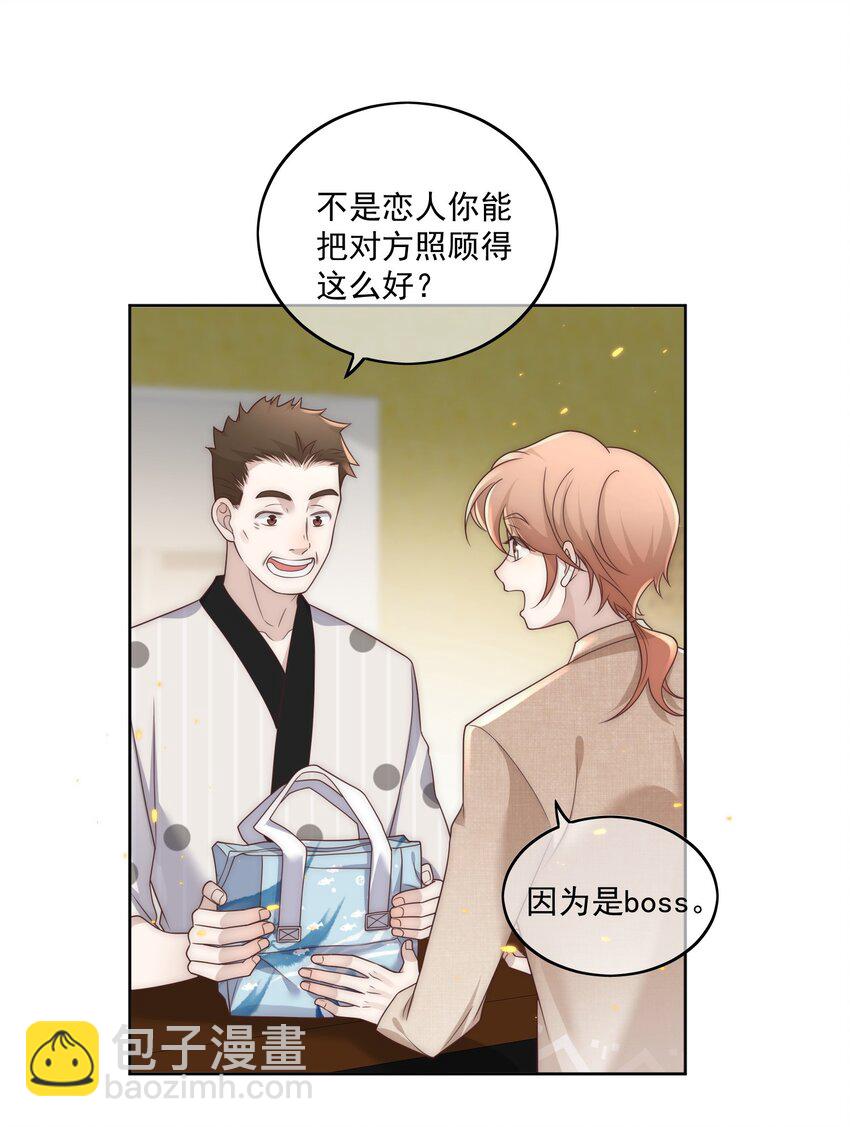 Track019 对耳朵不好-第20话