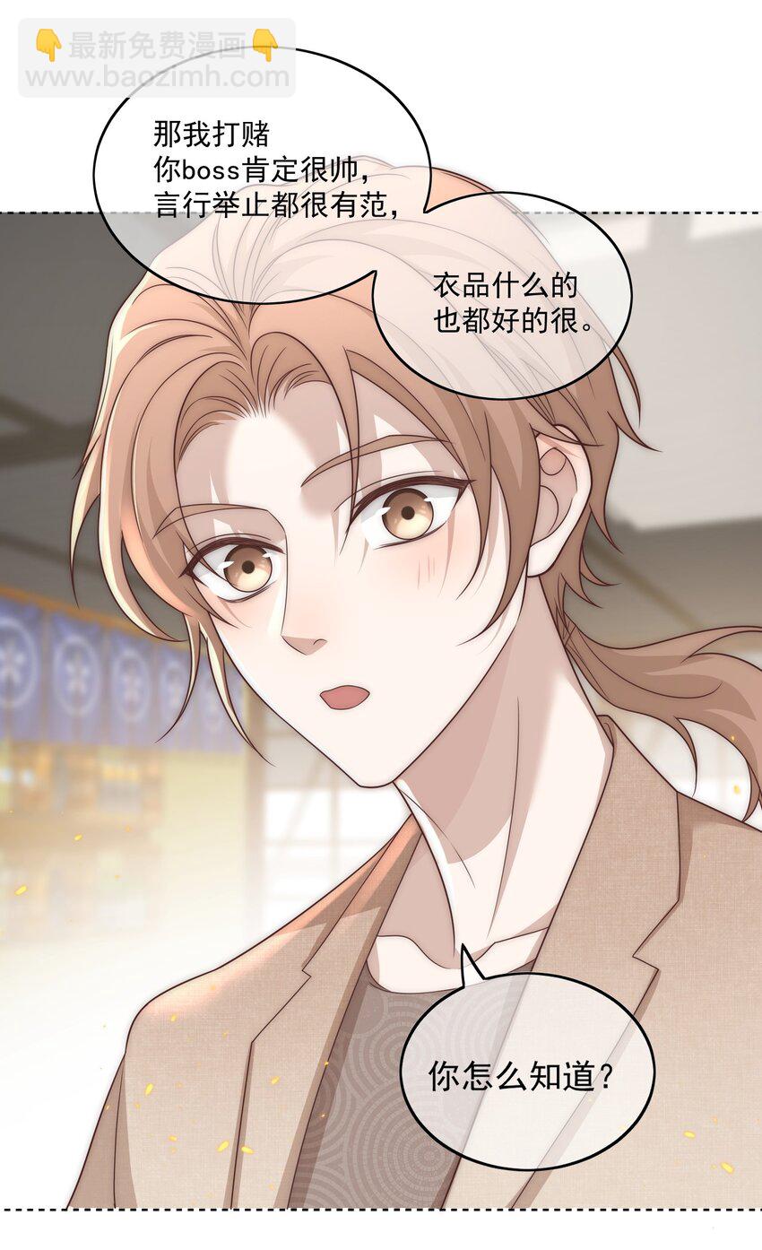 Track019 对耳朵不好-第20话