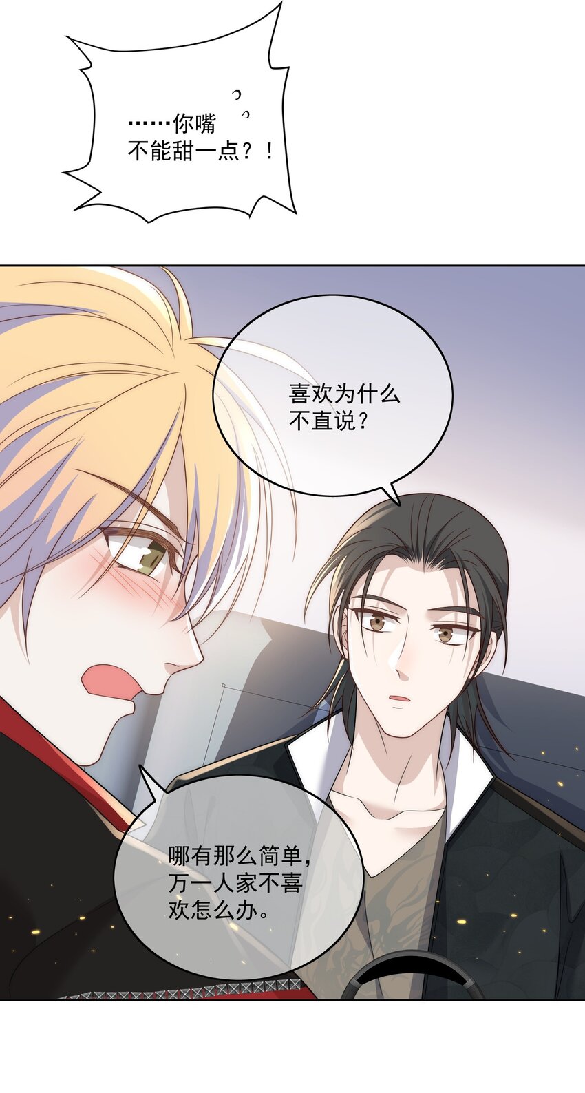 Track021 关机-第22话