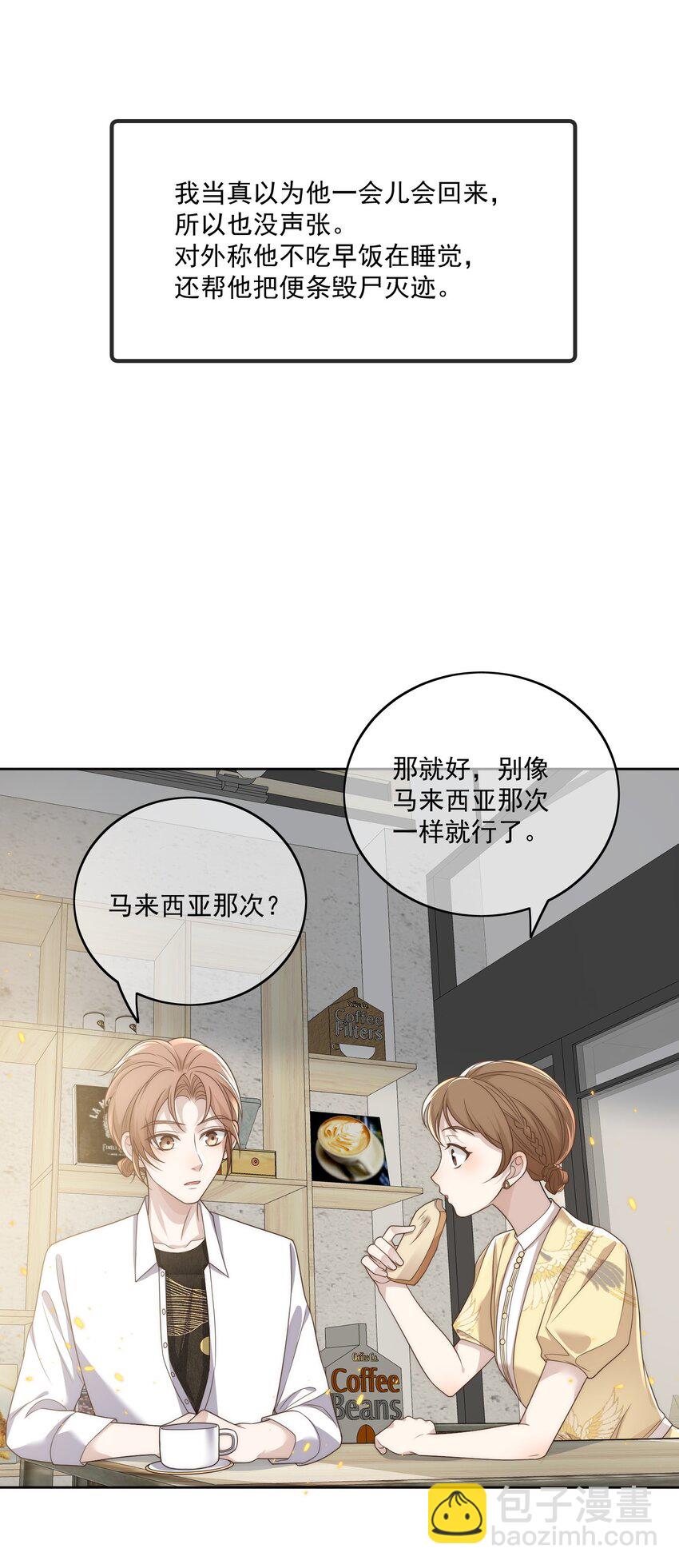 Track021 关机-第22话