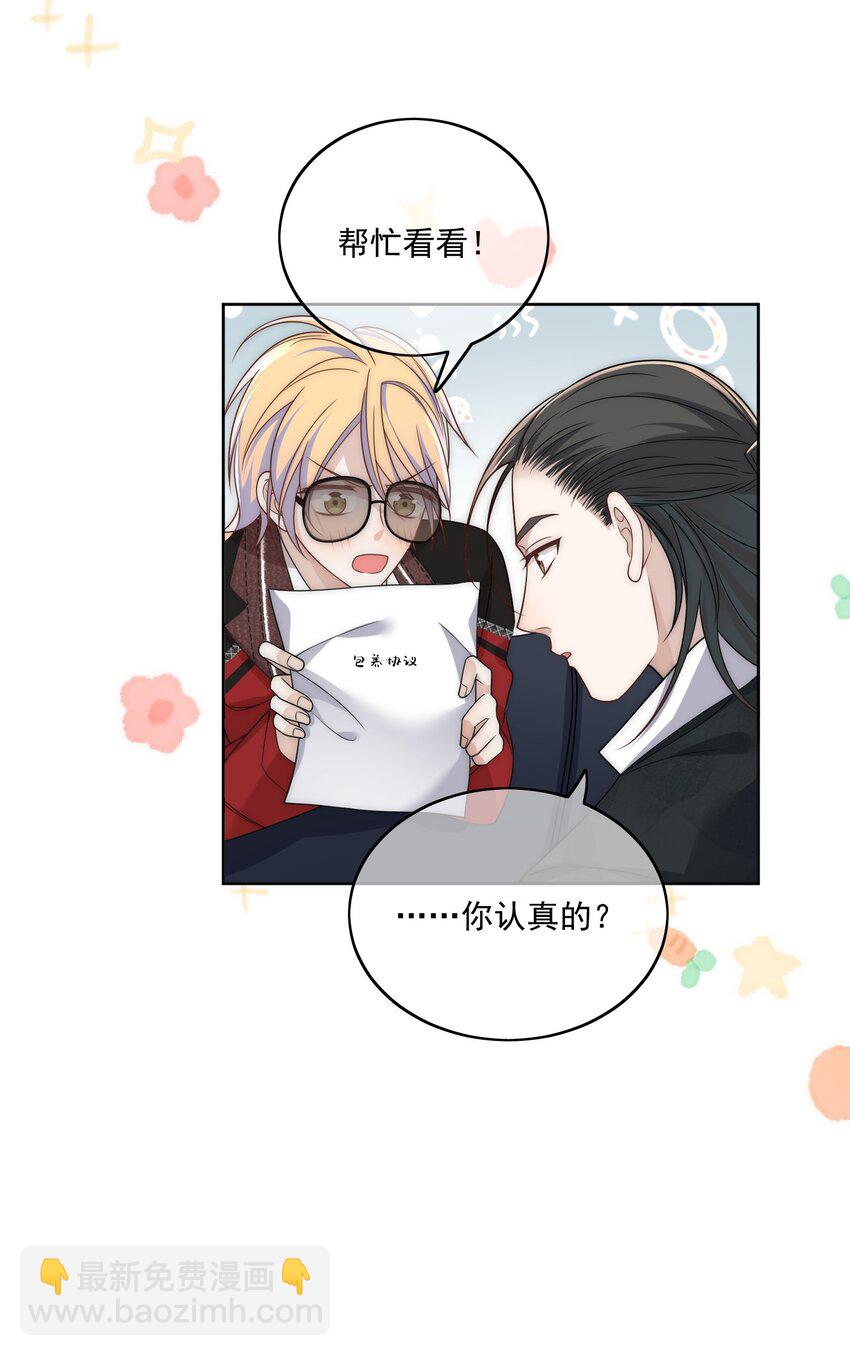 Track021 关机-第22话