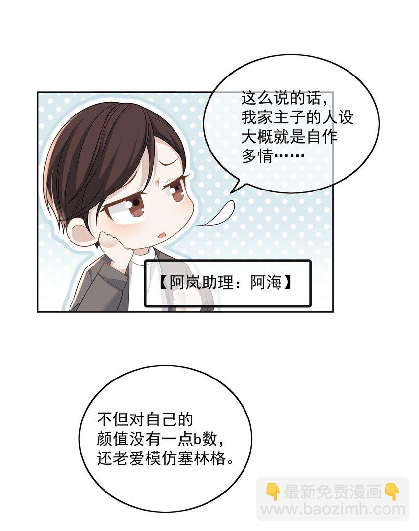 Extra01 吐槽大会-第24话