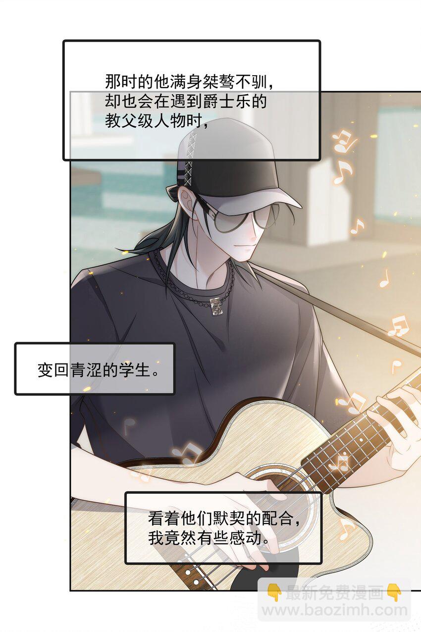 Track023 谁让他是我的偶像呢-第26话