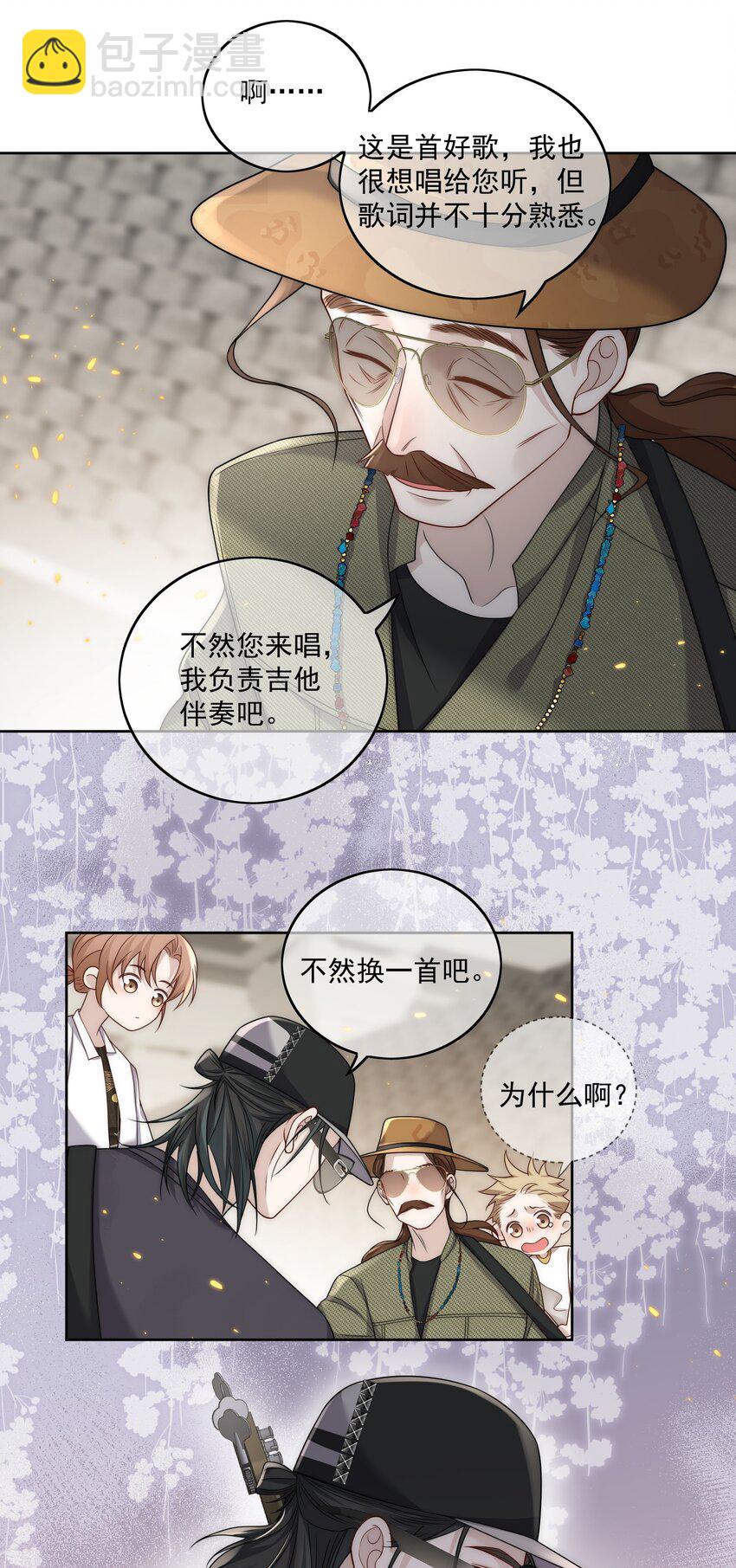 Track023 谁让他是我的偶像呢-第26话