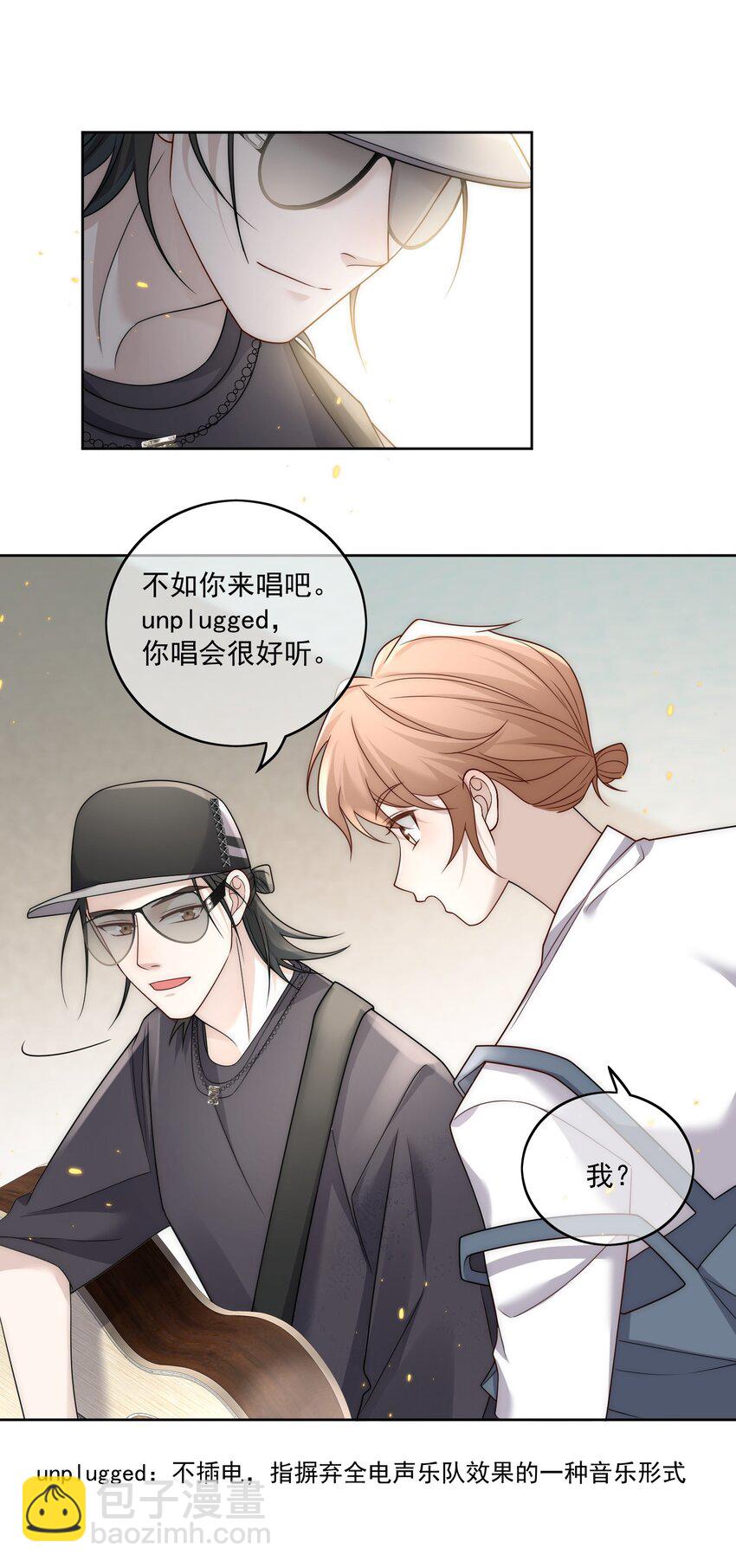 Track023 谁让他是我的偶像呢-第26话