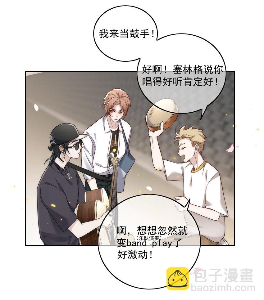 Track023 谁让他是我的偶像呢-第26话