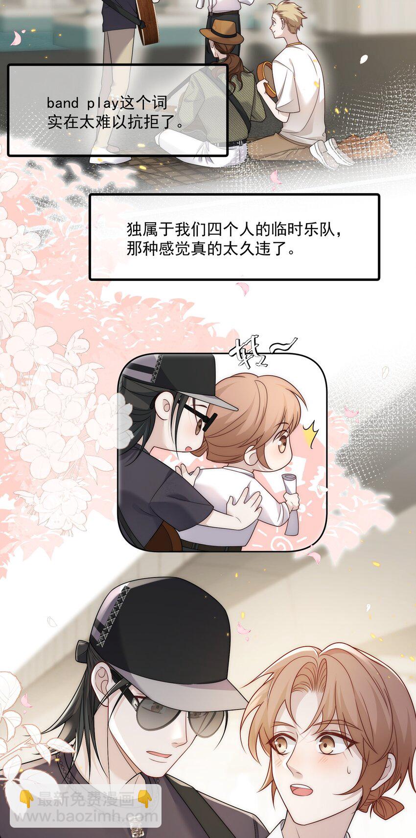 Track023 谁让他是我的偶像呢-第26话