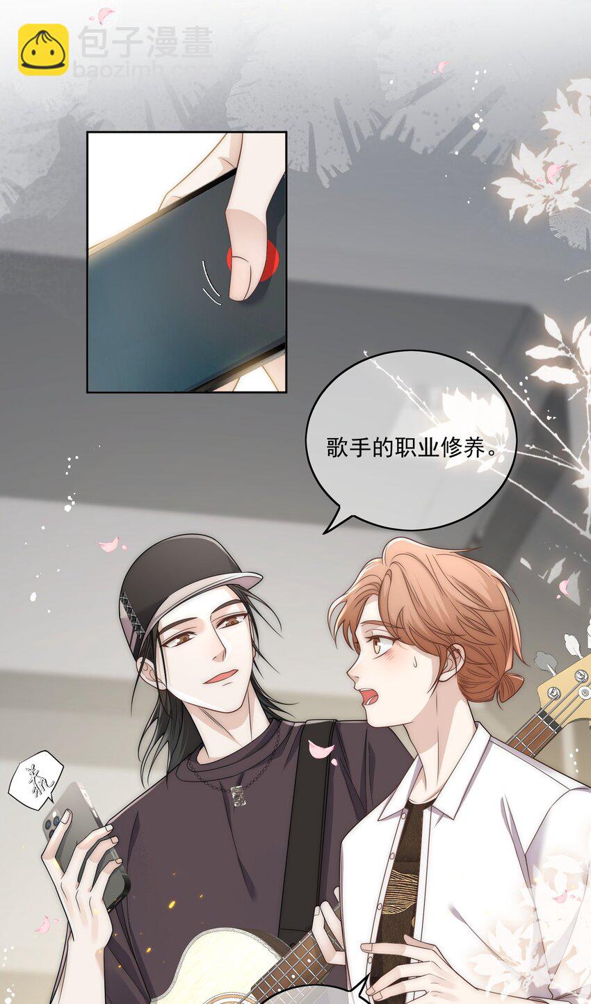 Track023 谁让他是我的偶像呢-第26话