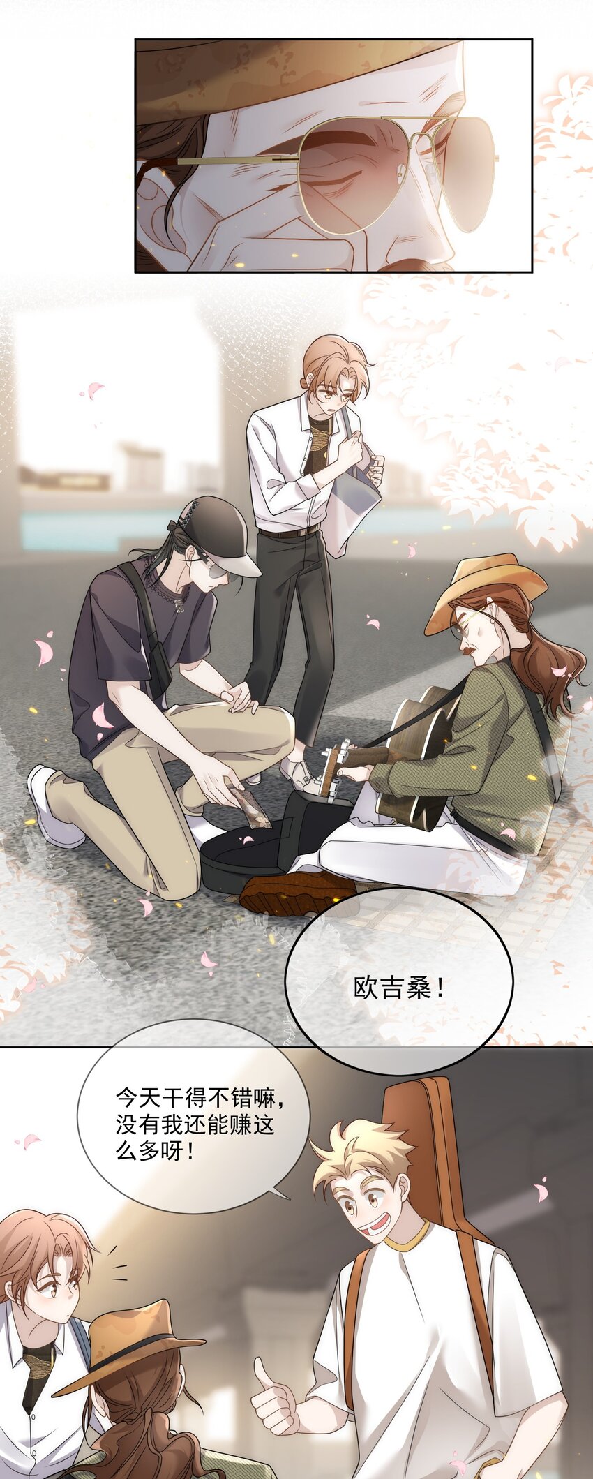 Track023 谁让他是我的偶像呢-第26话