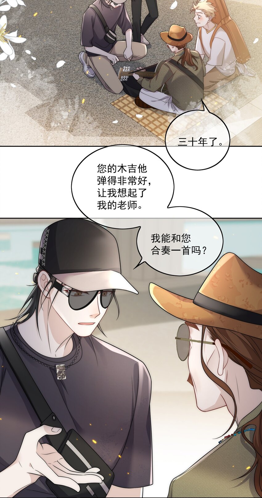 Track023 谁让他是我的偶像呢-第26话