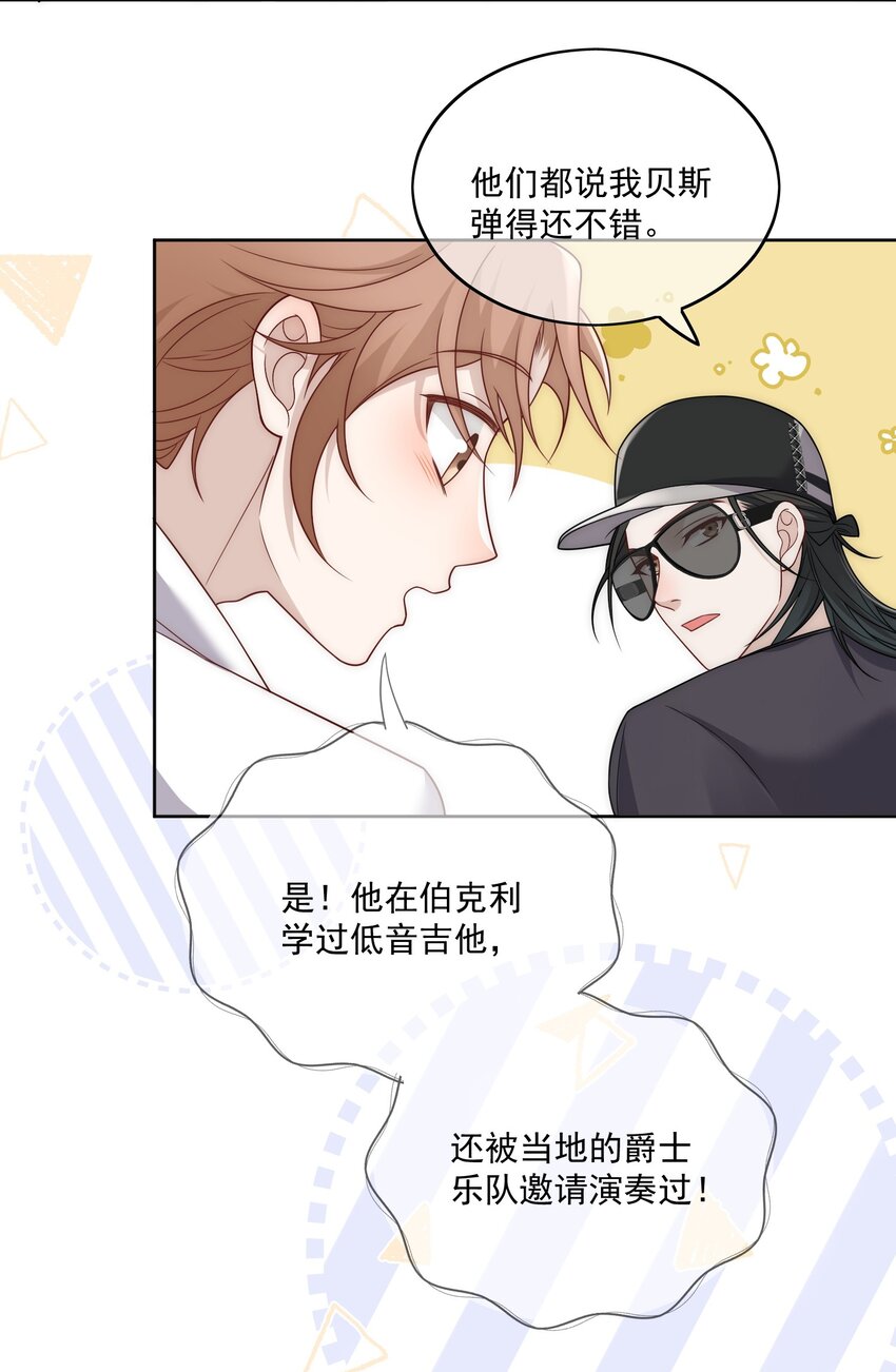 Track023 谁让他是我的偶像呢-第26话