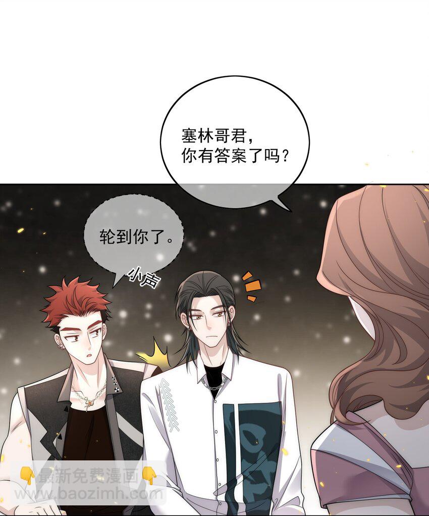 Track026 仿佛也被电流击中-第30话