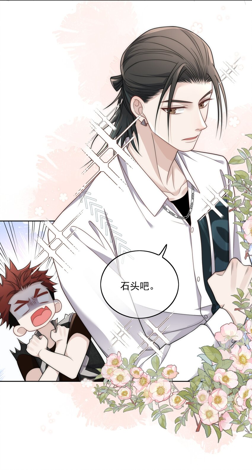 Track026 仿佛也被电流击中-第30话