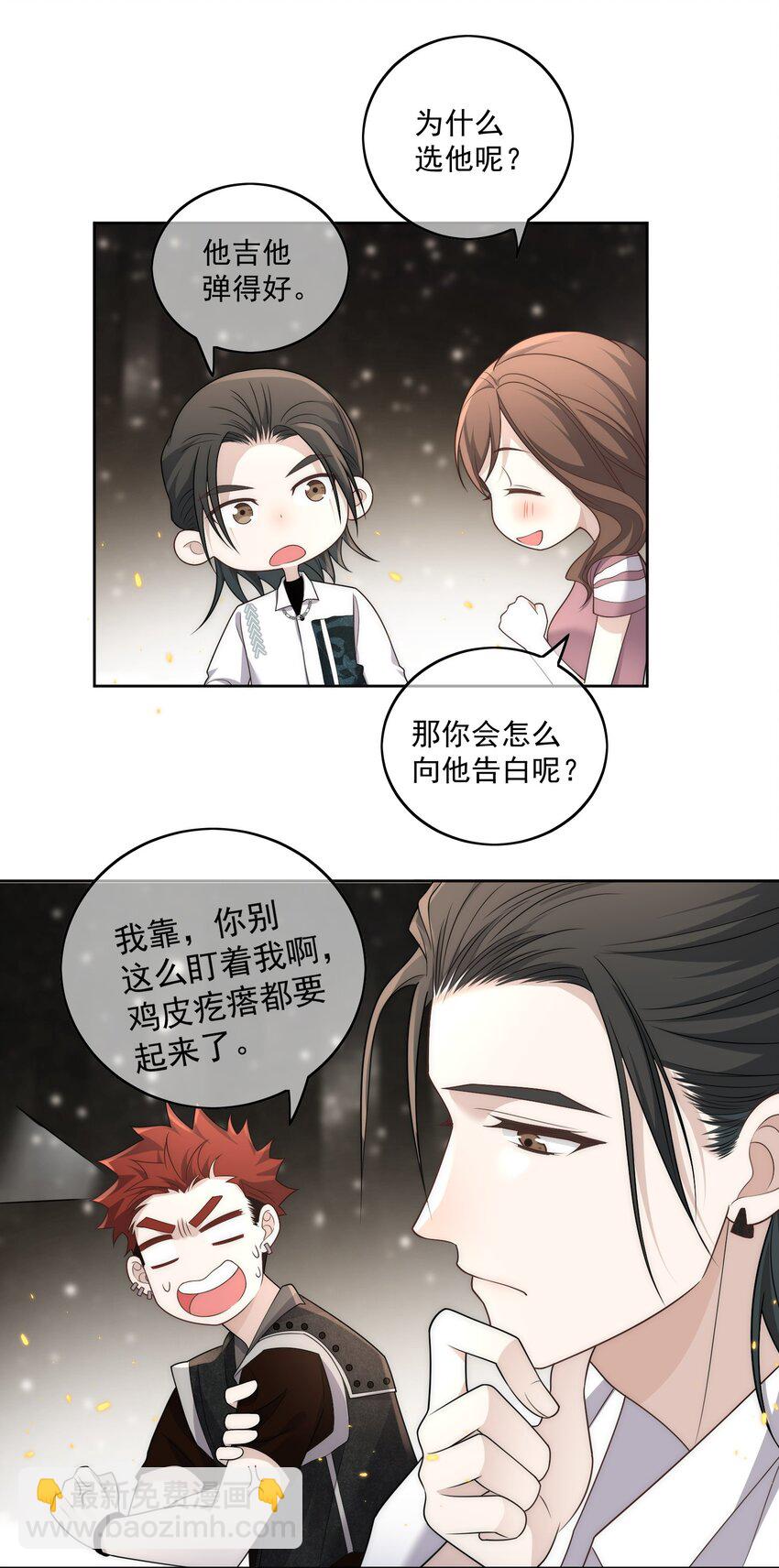 Track026 仿佛也被电流击中-第30话