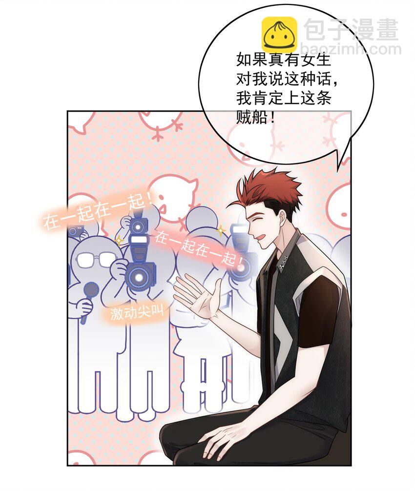 Track026 仿佛也被电流击中-第30话