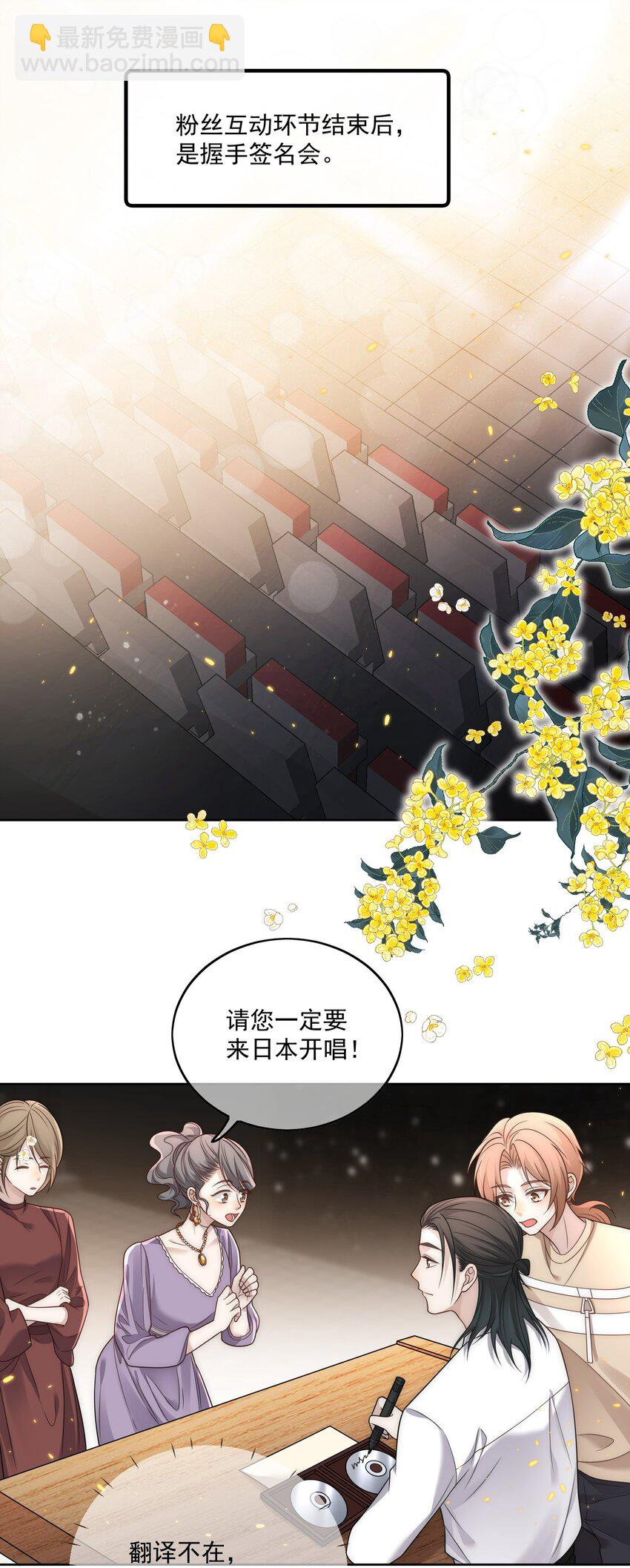 Track026 仿佛也被电流击中-第30话