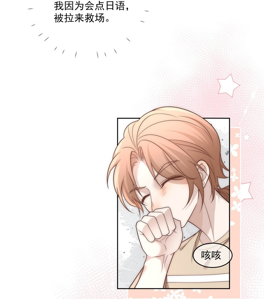 Track026 仿佛也被电流击中-第30话