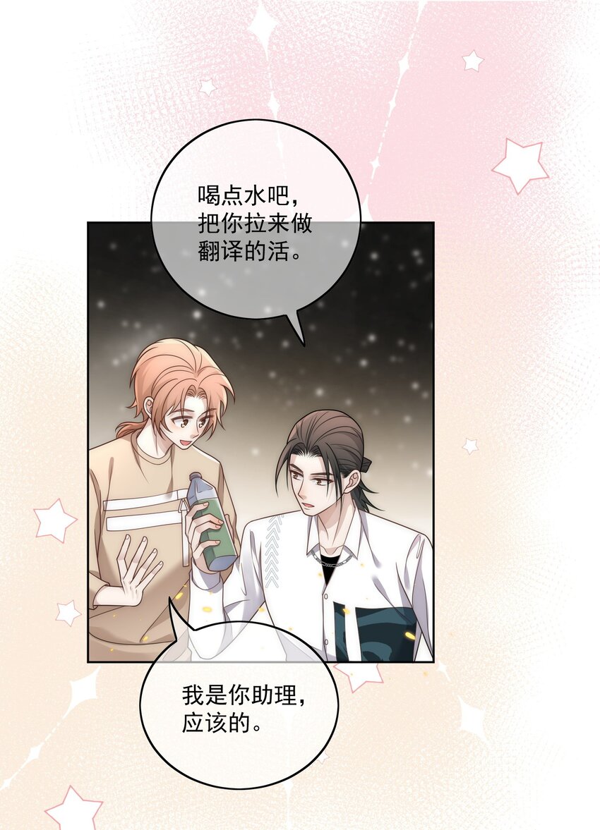 Track026 仿佛也被电流击中-第30话