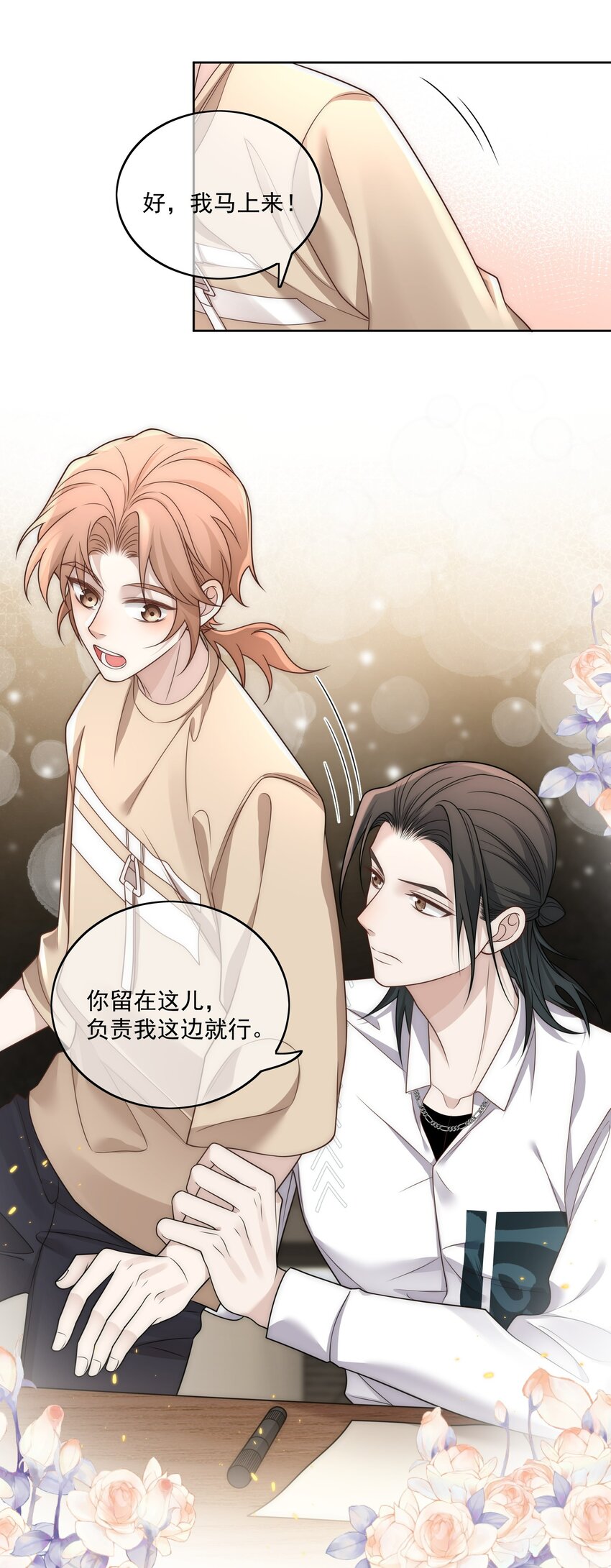 Track026 仿佛也被电流击中-第30话