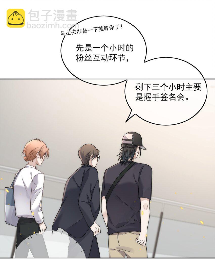 Track026 仿佛也被电流击中-第30话