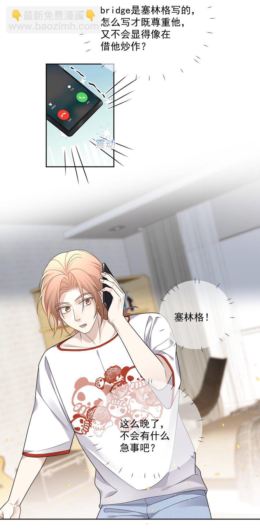 Track028 就在这里-第32话