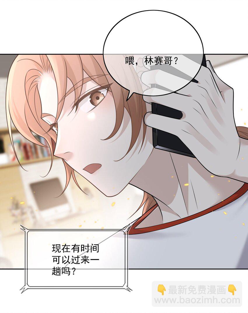 Track028 就在这里-第32话