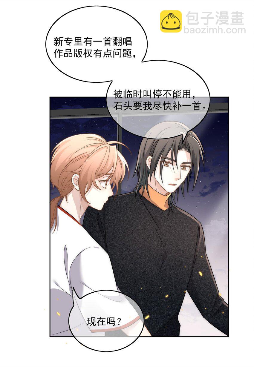 Track028 就在这里-第32话