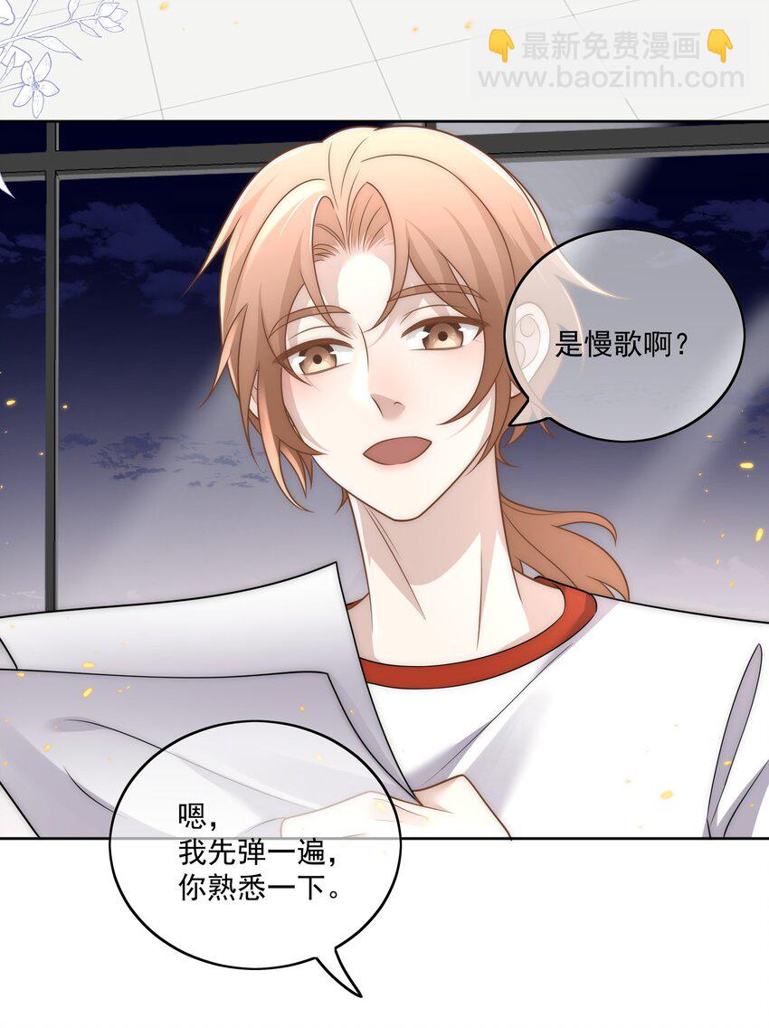 Track028 就在这里-第32话