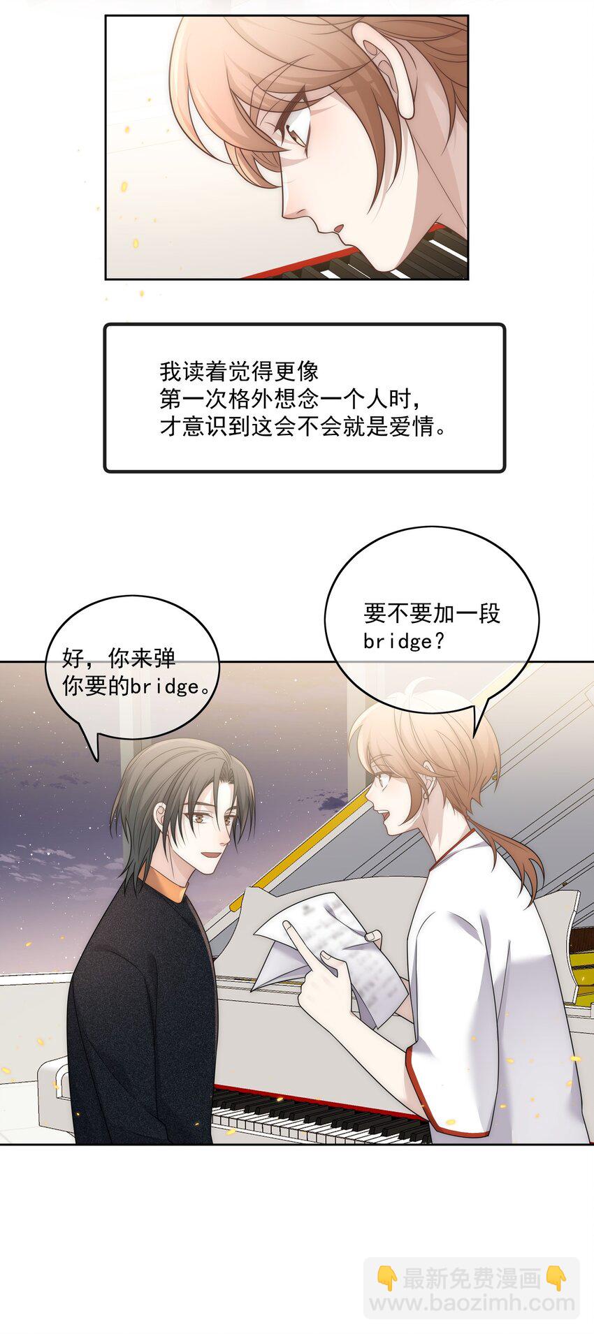 Track028 就在这里-第32话